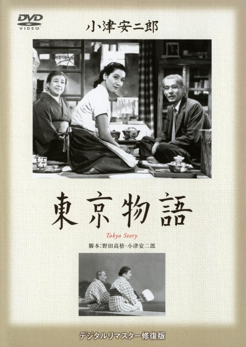 東京物語/笠智衆