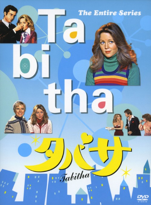 タバサ コンプリート DVD-BOX/リサ・ハートマン