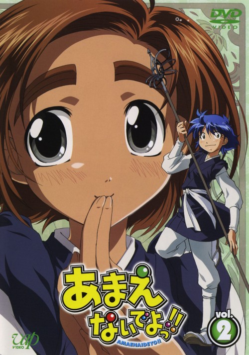 ゲオ公式通販サイト ゲオオンラインストア 中古 ２ あまえないでよっ Dvd 鈴木千尋 Dvd