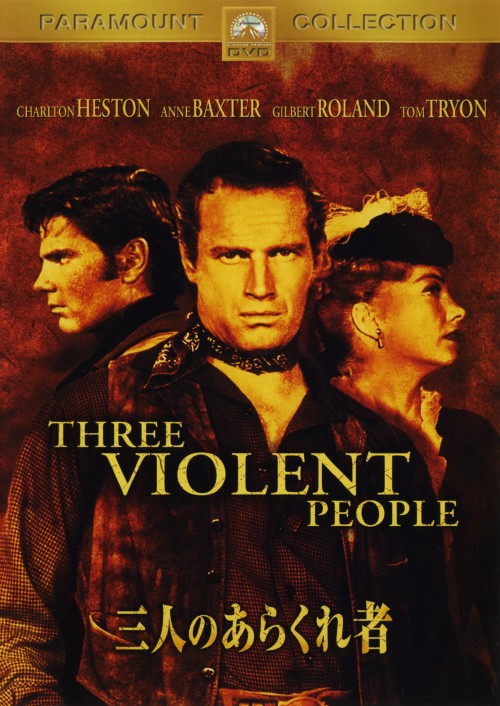 ゲオ公式通販サイト ゲオオンラインストア 中古 三人のあらくれ者 Dvd チャールトン ヘストン Dvd