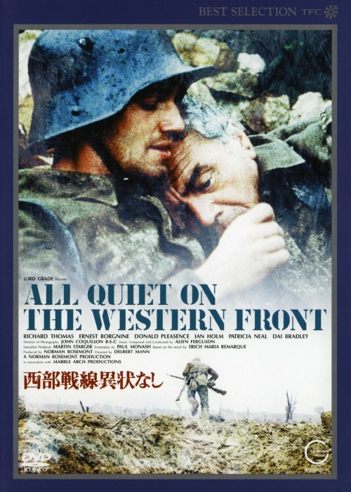 西部戦線異状なし (1979) デジタル・ニューマスター 完全版/リチャード・トーマス
