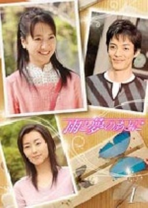 雨と夢のあとに 4/黒川智花