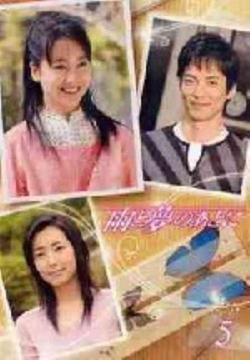 雨と夢のあとに 5/黒川智花