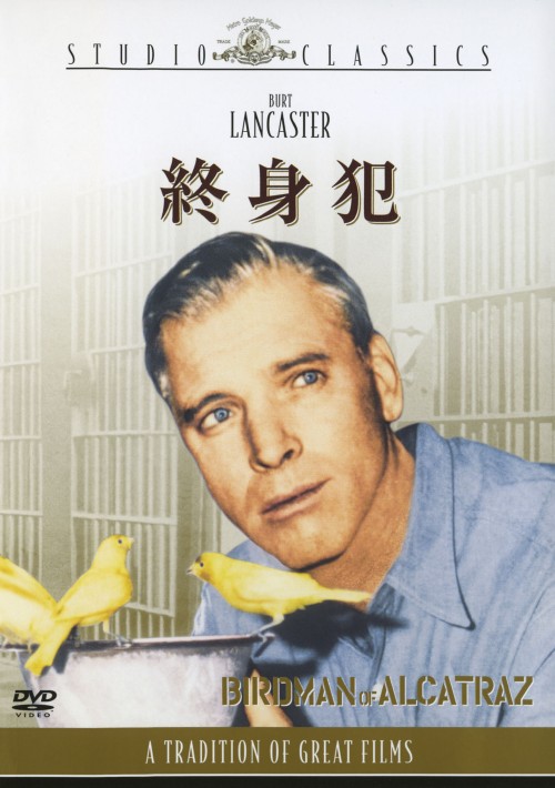 終身犯 <期間限定生産版>/バート・ランカスター