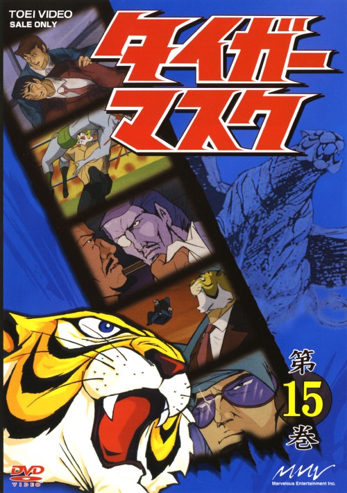 41 割引 人気沸騰 タイガーマスクdvd Collectionvol 3 アニメ Dvd Blu Ray Coyoterungolf Com