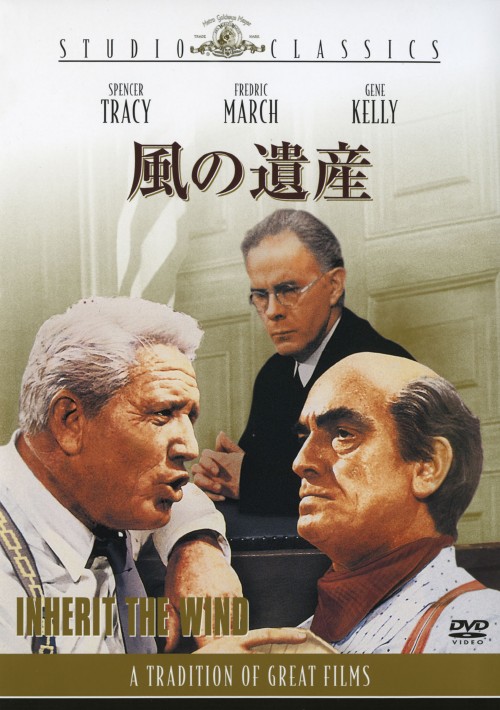 風の遺産 <期間限定生産版>/スペンサー・トレイシー