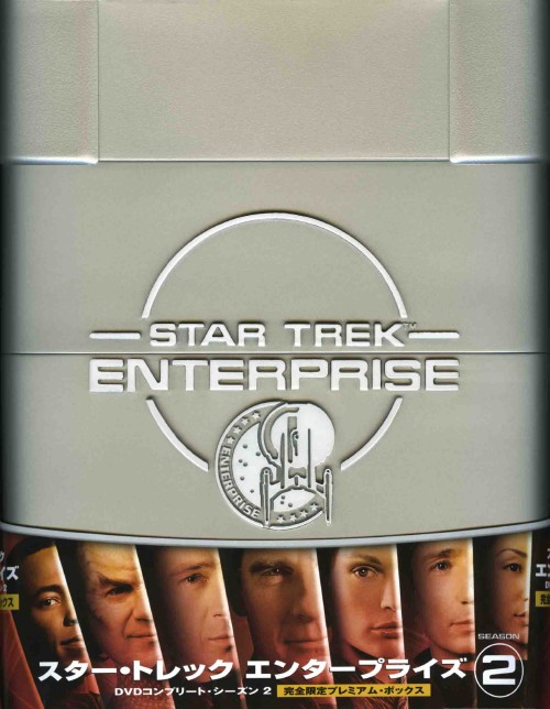 スター・トレック エンタープライズ DVDコンプリート・シーズン2 完全限定プレミアム・ボックス <初回生産限定版>/スコット・バクラ