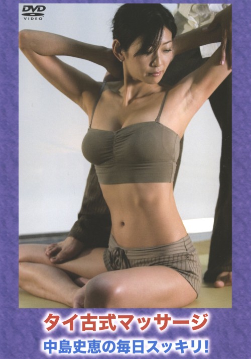 タイ古式マッサージ?史恵の毎日すっきり?