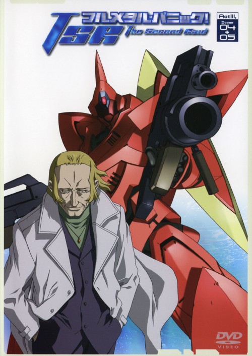 ゲオ公式通販サイト ゲオオンラインストア 中古 フルメタル パニック The2nd Raid Act3 4 5 Dvd 関智一 Dvd