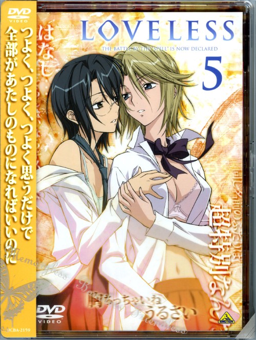 ゲオ公式通販サイト ゲオオンラインストア 中古 ５ ｌｏｖｅｌｅｓｓ Dvd 皆川純子 Dvd