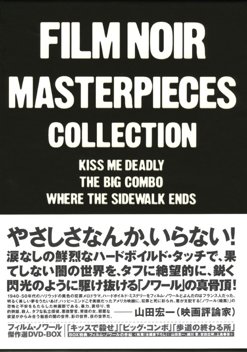フィルム・ノワール傑作選/ラルフ・ミーカー