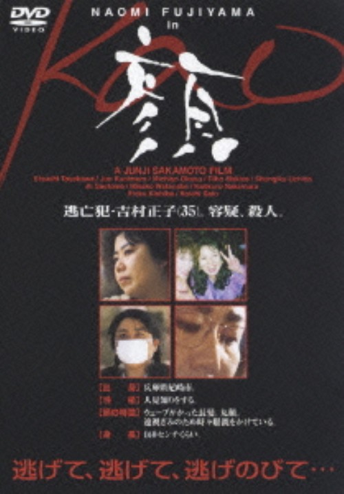 顔 (2000) <期間限定生産版>/藤山直美