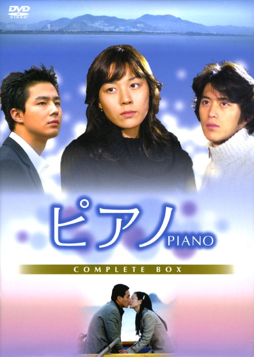 ピアノ DVD-BOX/キム・ハヌル