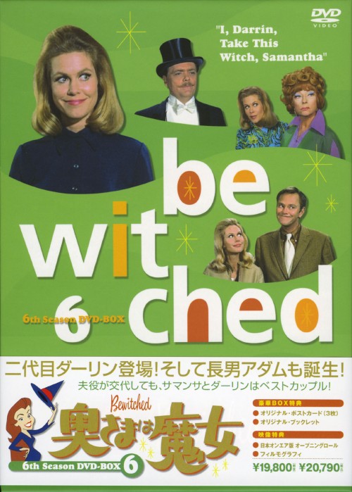 奥さまは魔女 6th Season DVD-BOX/エリザベス・モンゴメリー