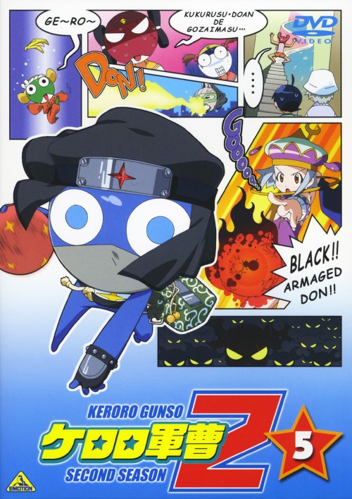 ゲオ公式通販サイト ゲオオンラインストア 中古 ５ ケロロ軍曹 2nd Dvd 渡辺久美子 Dvd