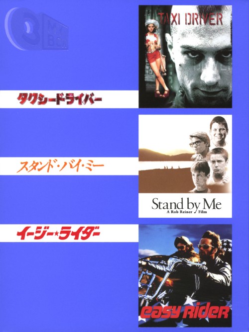 名作1 パック <初回限定生産版>/ロバート・デ・ニーロ