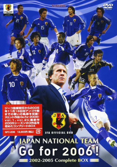 日本代表 Go for 2006! コンプリートBOX <初回限定生産版>
