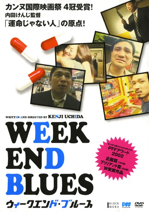 WEEKEND BLUES/中桐孝