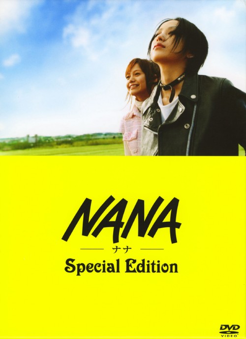 NANA -ナナ- スペシャル・エディション/中島美嘉