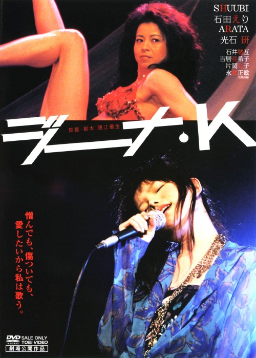 ジーナ・K/SHUUBI