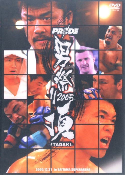 PRIDE 男祭り 2005 -ITADAKI-/小川直也