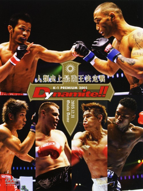 K-1 PREMIUM 2005 Dynamite!!