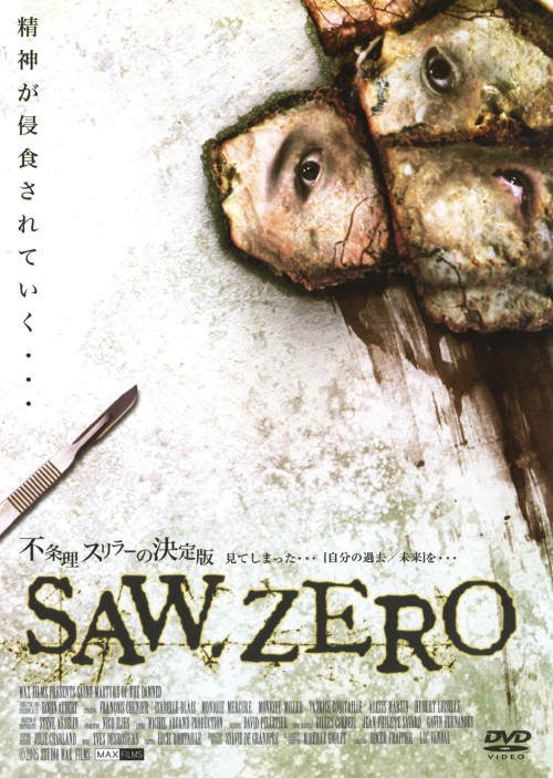 SAW.ZERO/フランソワ・シュニエ