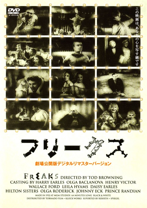 フリークス 劇場公開版デジタルリマスターバージョン/ハリー・アールズ