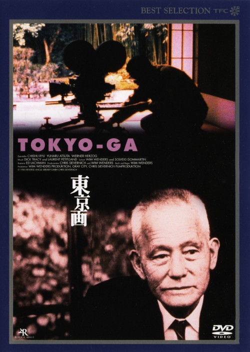 東京画/笠智衆