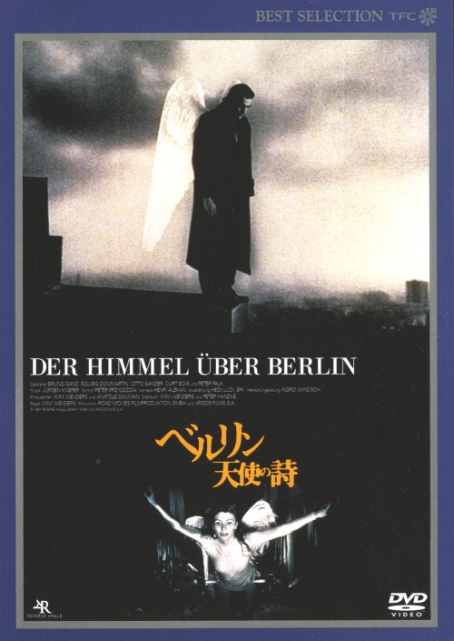 ベルリン・天使の詩/ブルーノ・ガンツ