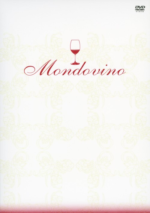 モンドヴィーノ <初回限定生産版>/ハリー・アルトマン