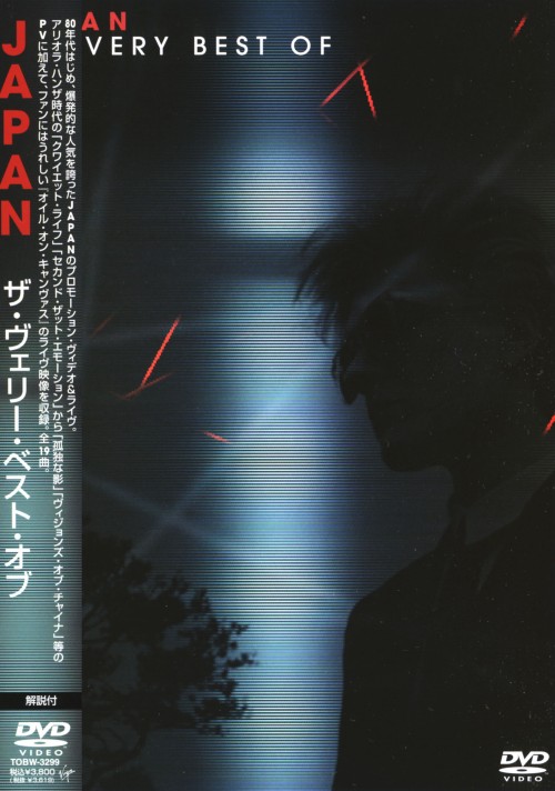 ザ・ヴェリー・ベスト・オブ・ジャパン/ジャパン