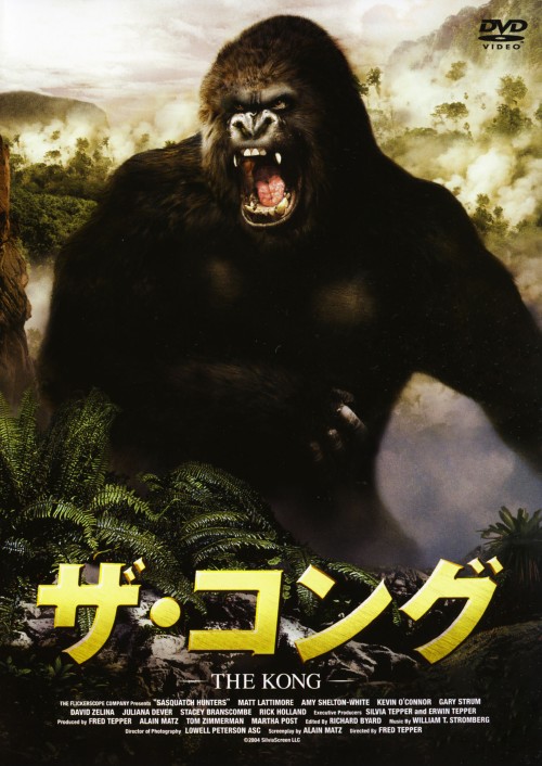 ザ・コング/マット・ラティモア