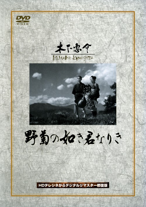 野菊の如き君なりき/田中晋二
