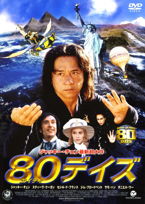 ゲオ公式通販サイト ゲオオンラインストア 中古 期限 ８０デイズ Dvd ジャッキー チェン Dvd