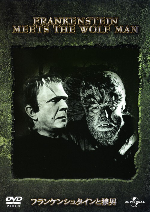 ゲオ公式通販サイト ゲオオンラインストア 中古 初限 フランケンシュタインと狼男 Dvd ロン チェイニー ｊｒ Dvd