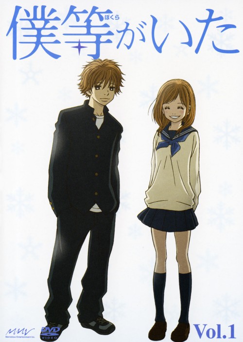 ゲオ公式通販サイト ゲオオンラインストア 中古 １ 僕等がいた Dvd ささきのぞみ Dvd