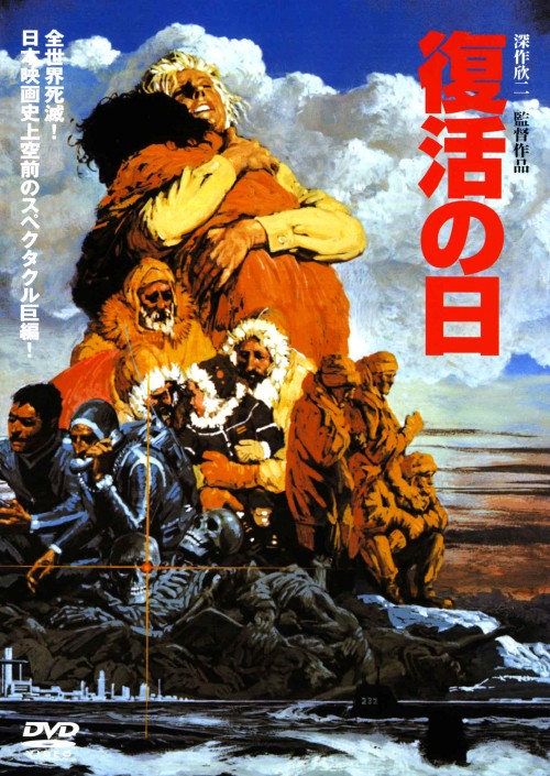 草刈正雄主演映画『復活の日』ＯＳＴ盤３枚セットです。 復活の日/草刈正雄【買取価格】｜ゲオの宅配買取