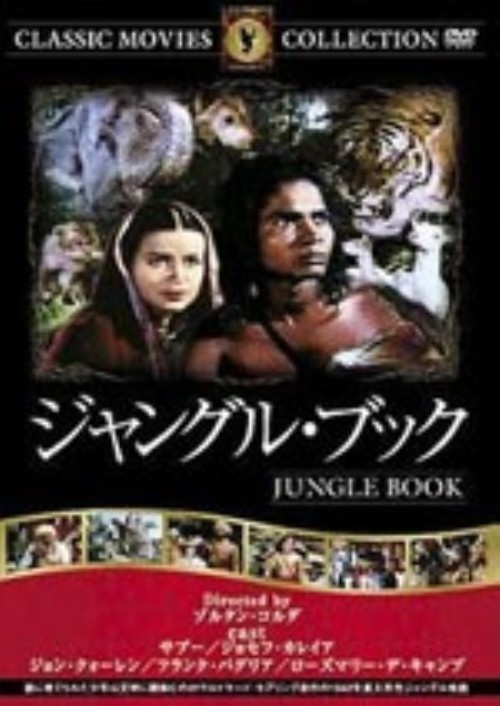 ゲオ公式通販サイト ゲオオンラインストア 中古 ジャングル ブック 1942 Dvd サブー Dvd