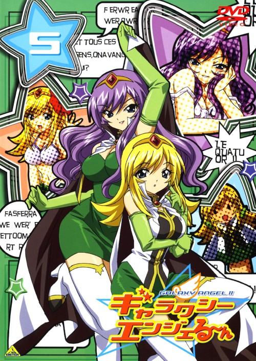 ゲオ公式通販サイト ゲオオンラインストア 中古 ５ ギャラクシーエンジェる ん Dvd 稲村優奈 Dvd