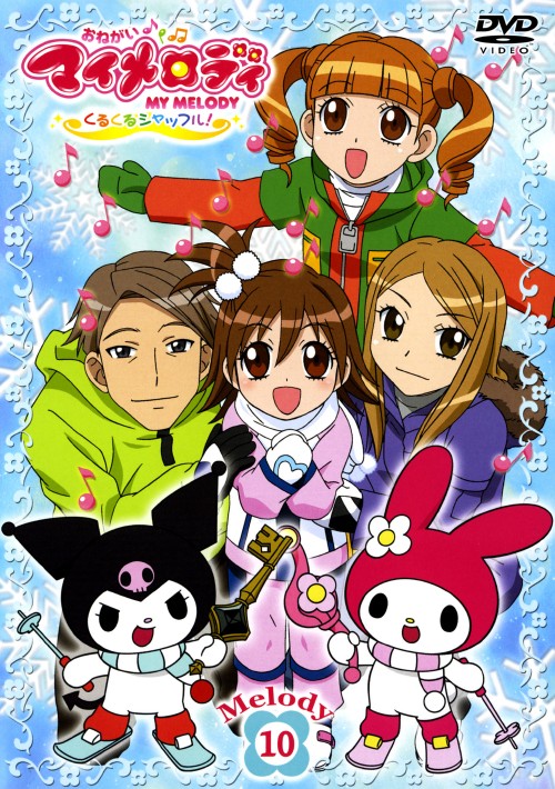おねがいマイメロディ くるくるシャッフル! Melody 10/片岡あづさ