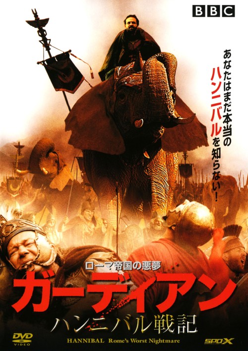 カーディアン -ハンニバル戦記-/アレクサンダー・シディグ