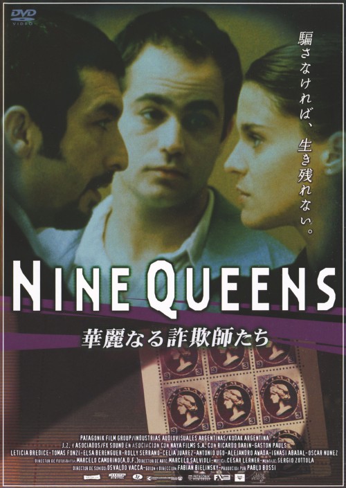 NINE QUEENS 華麗なる詐欺師たち/ガストン・ポールス