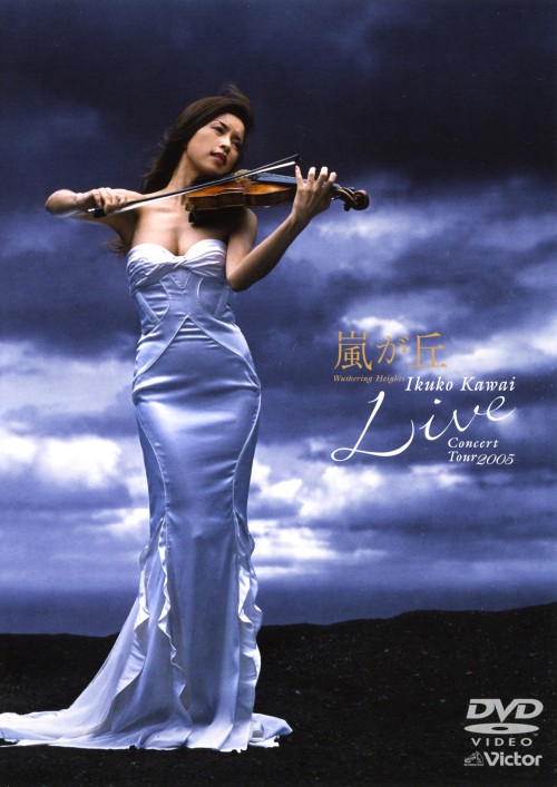 川井郁子/嵐が丘LIVE/川井郁子