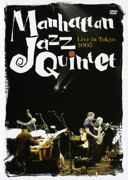 マンハッタン・ジャズ・クインテット ライヴ・イン・東京2005/MJQ