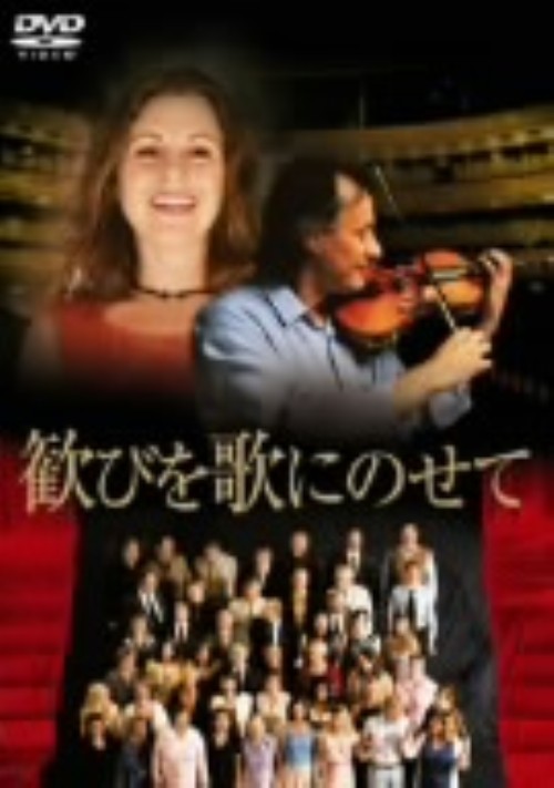 歓びを歌にのせて/ミカエル・ニュクビスト
