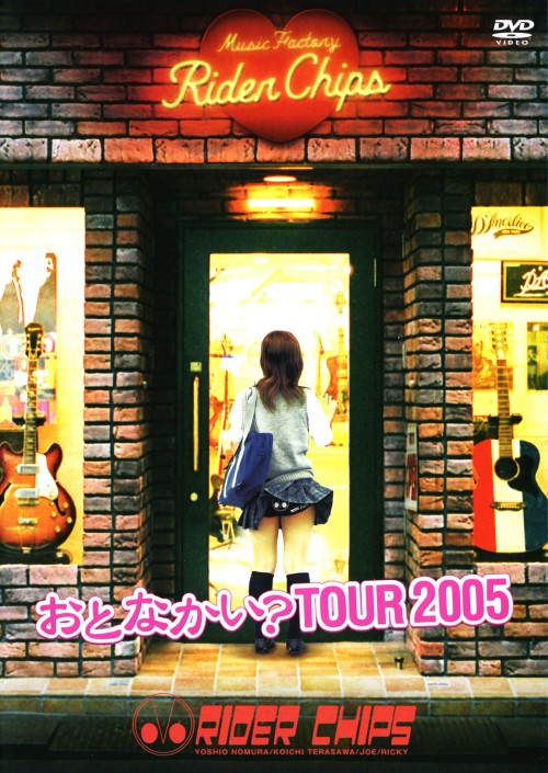 RIDER CHIPS/おとなかい? TOUR 2005/RIDER CHIPS