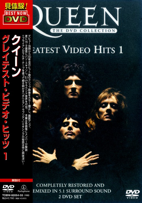 クイーン/グレイテスト・ビデオ・ヒッツ 1 <期間限定版>/クイーン