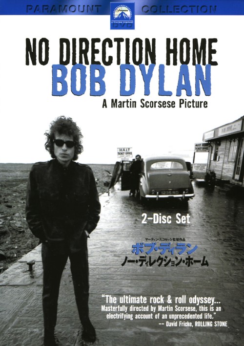 ボブ・ディラン/ノー・ディレクション・ホーム/ボブ・ディラン