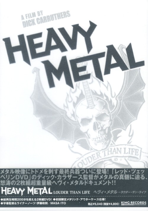 ヘヴィ・メタル～ラウダー・ザン・ライフ/ジミ・ヘンドリックス